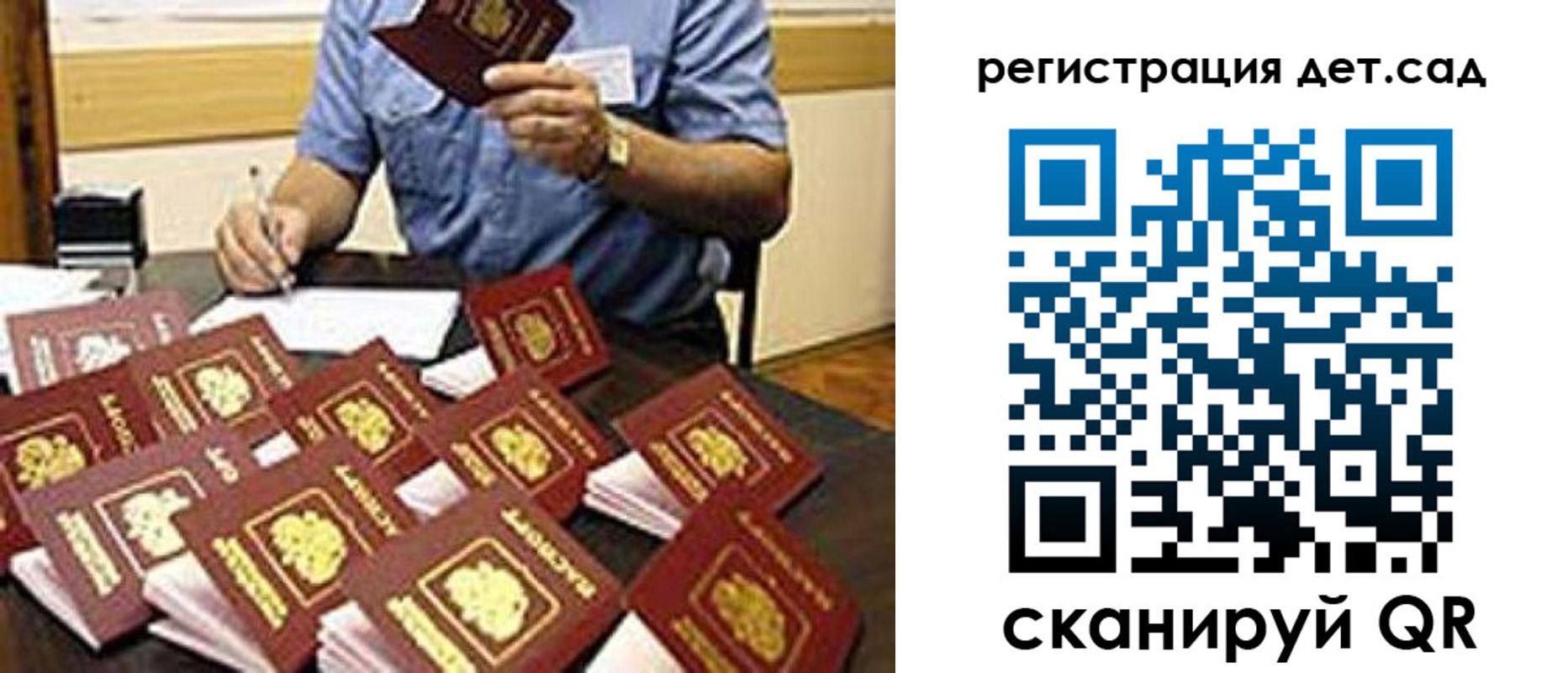 временная регистрация для всех в Оленегорске