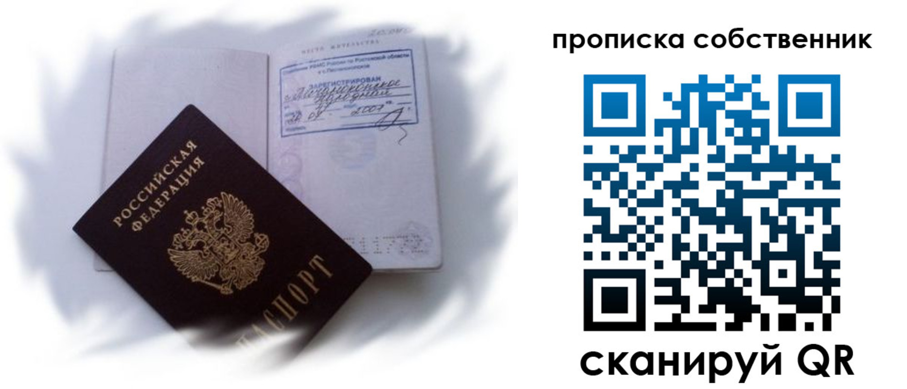 где прописаться в Оленегорске