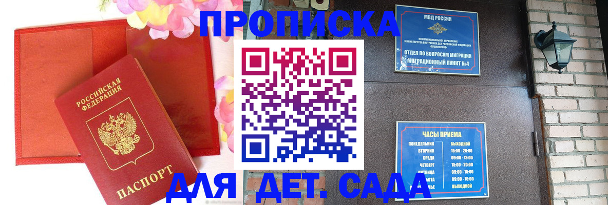 пропишу в квартире в Оленегорске