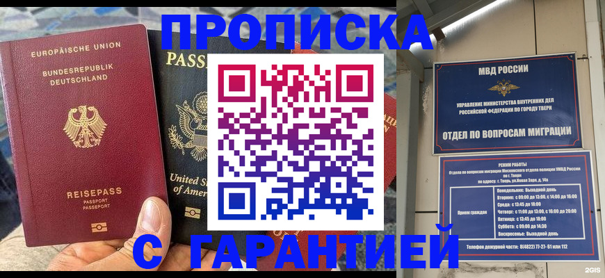 временная регистрация законно в Оленегорске