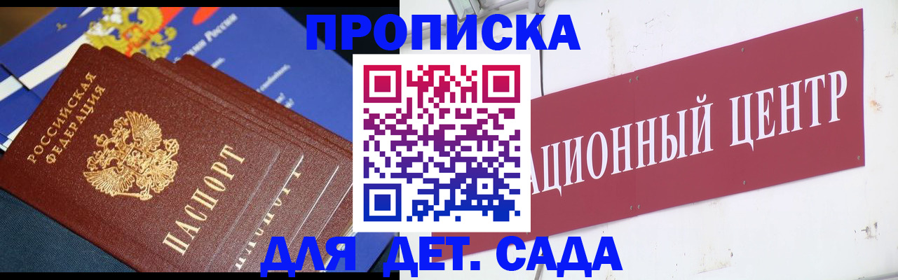 прописка регистрация в Оленегорске