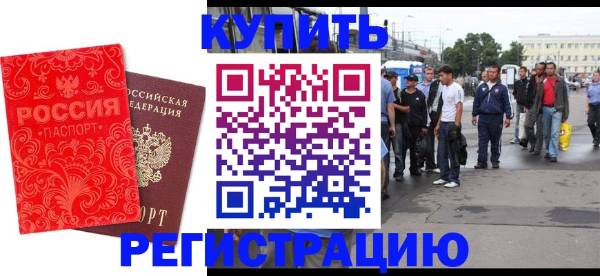 прописка в квартире в Оленегорске