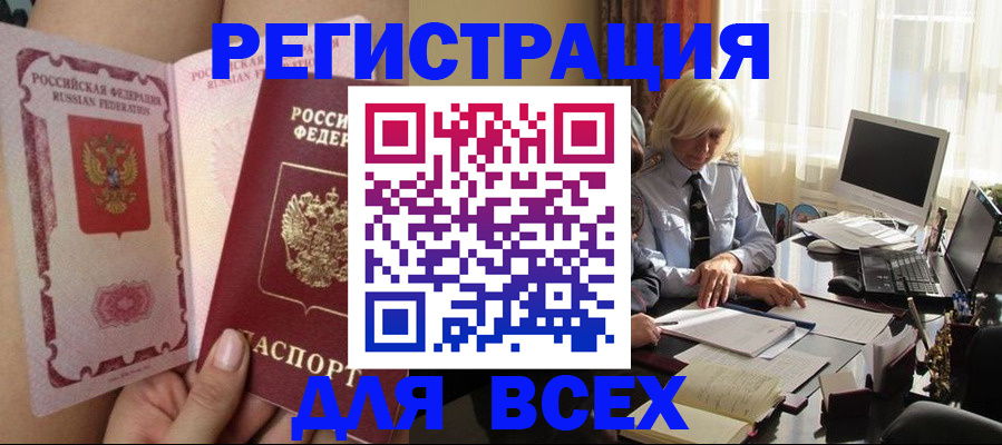 прописка гарантия в Оленегорске