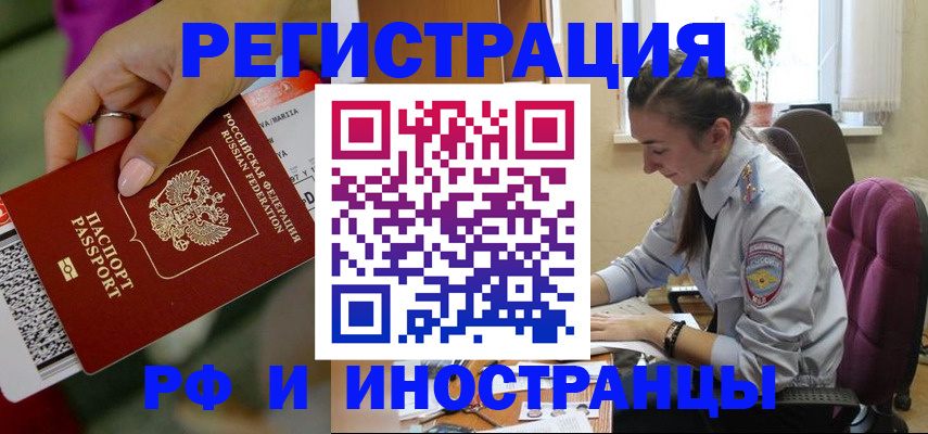 прописка паспорт в Оленегорске