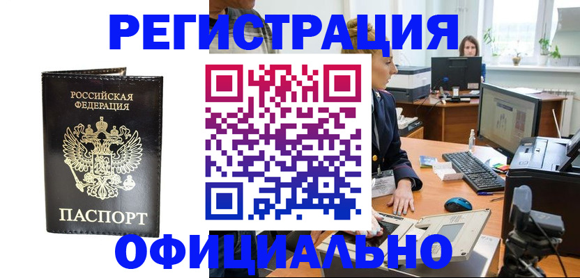 где прописаться в Оленегорске