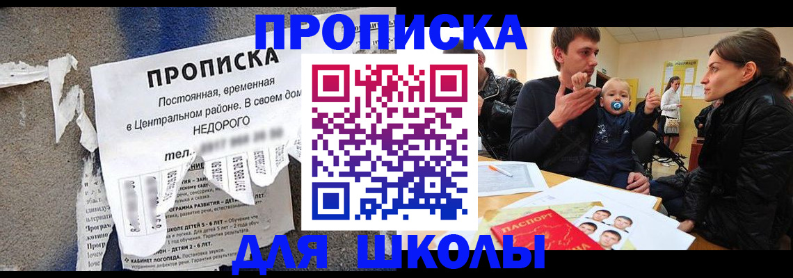прописка законно в Оленегорске