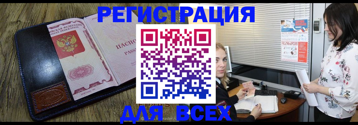 временная регистрация в Оленегорске