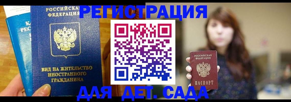прописка для военкомата в Оленегорске