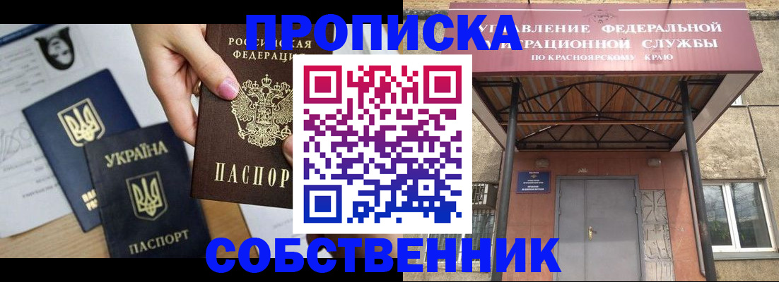 временная регистрация поиск в Оленегорске